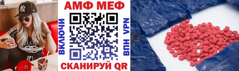АМФЕТАМИН Розовый  Каменск-Шахтинский 