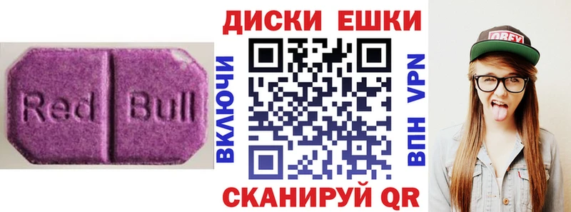 купить   Каменск-Шахтинский  Экстази 300 mg 