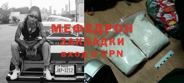 меф Вяземский