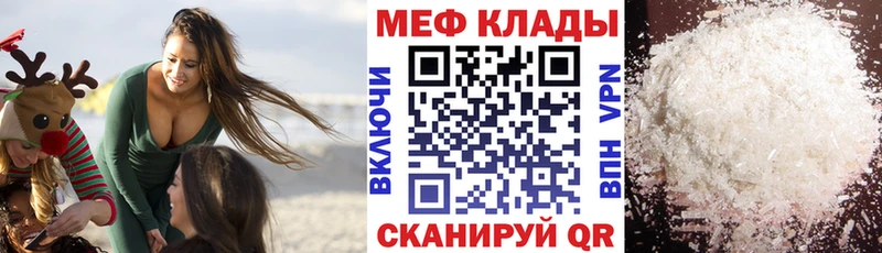 МЯУ-МЯУ кристаллы  Каменск-Шахтинский 