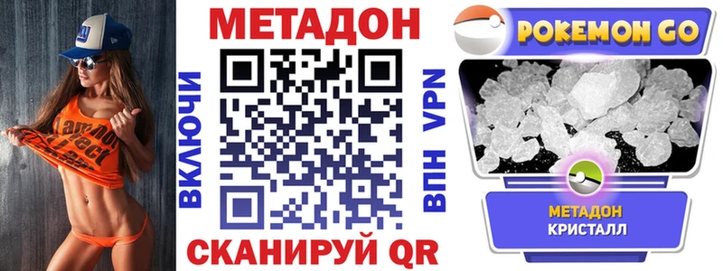 закладка  Каменск-Шахтинский  shop официальный сайт  Метадон мёд 